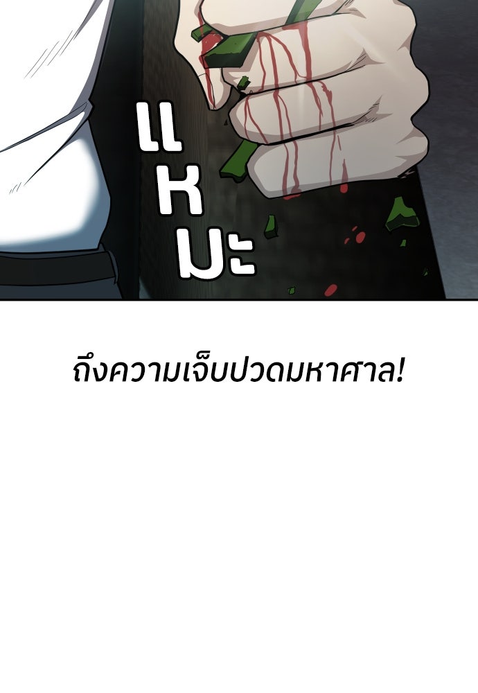 สนามเด็กล่า - หน้า 61