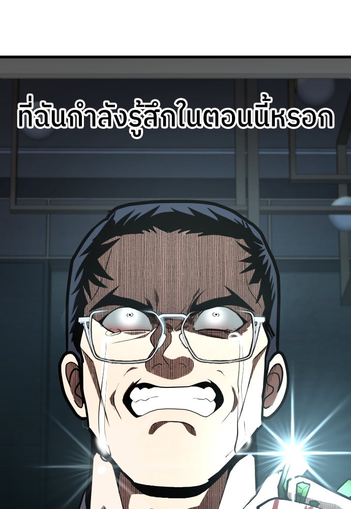 สนามเด็กล่า - หน้า 62