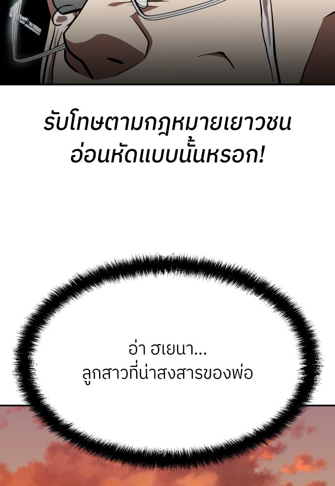 สนามเด็กล่า - หน้า 66
