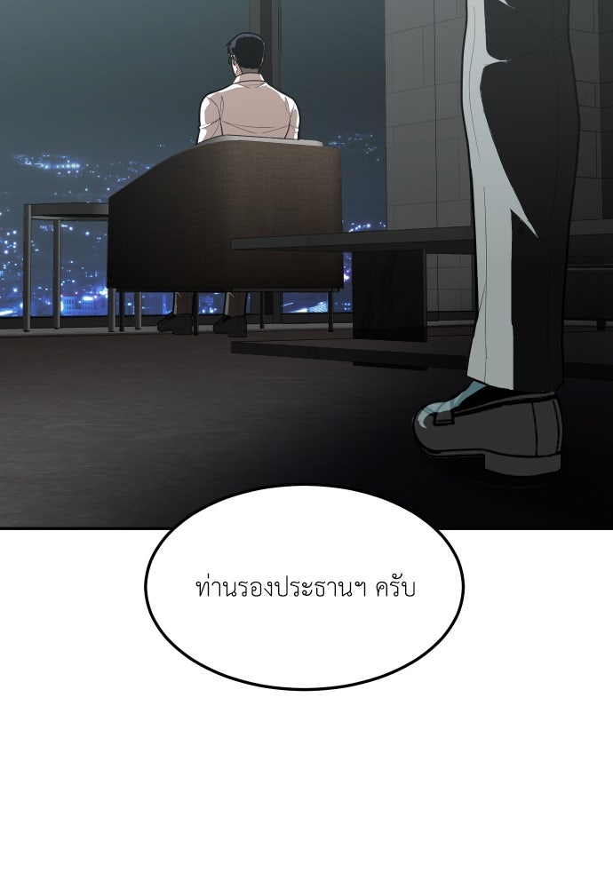 สนามเด็กล่า - หน้า 79