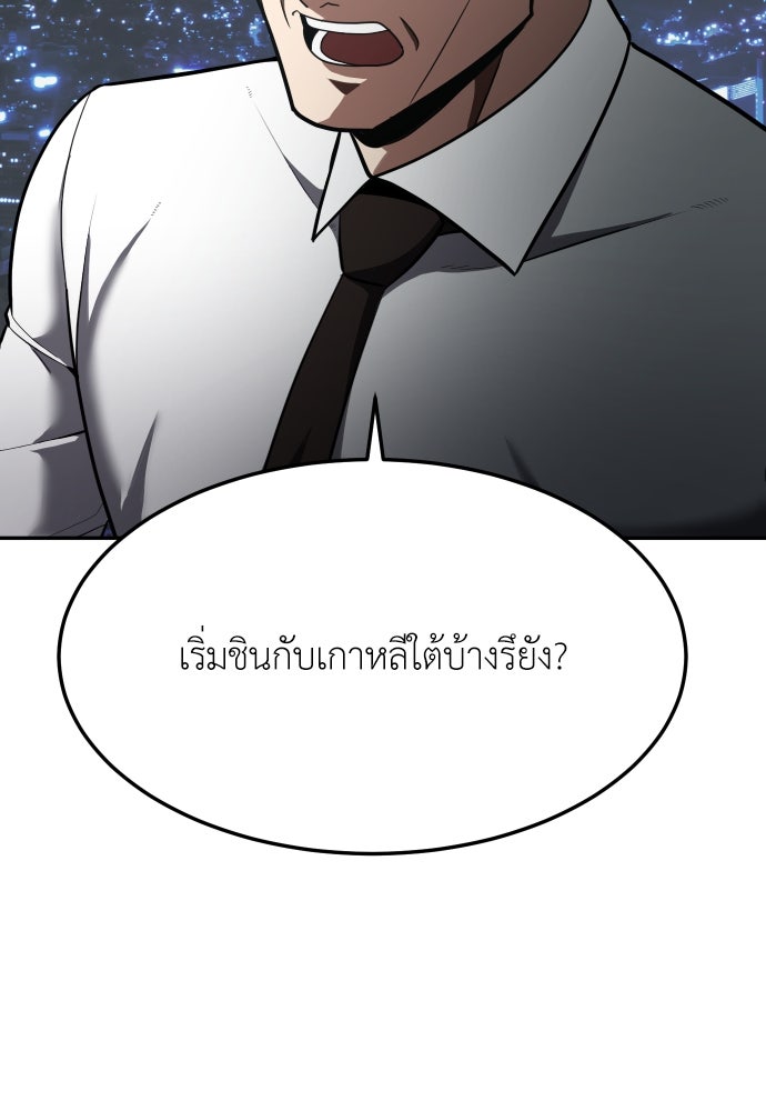 สนามเด็กล่า - หน้า 83