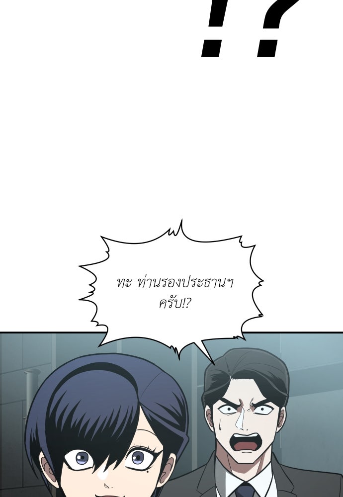 สนามเด็กล่า - หน้า 94