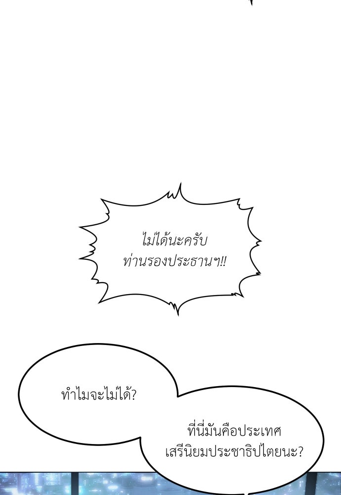 สนามเด็กล่า - หน้า 98