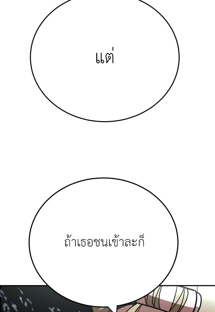 สนามเด็กล่า - หน้า 101