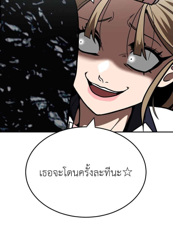 สนามเด็กล่า - หน้า 102