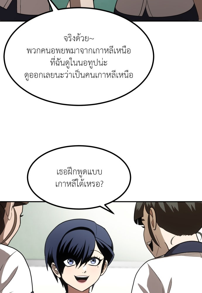 สนามเด็กล่า - หน้า 11