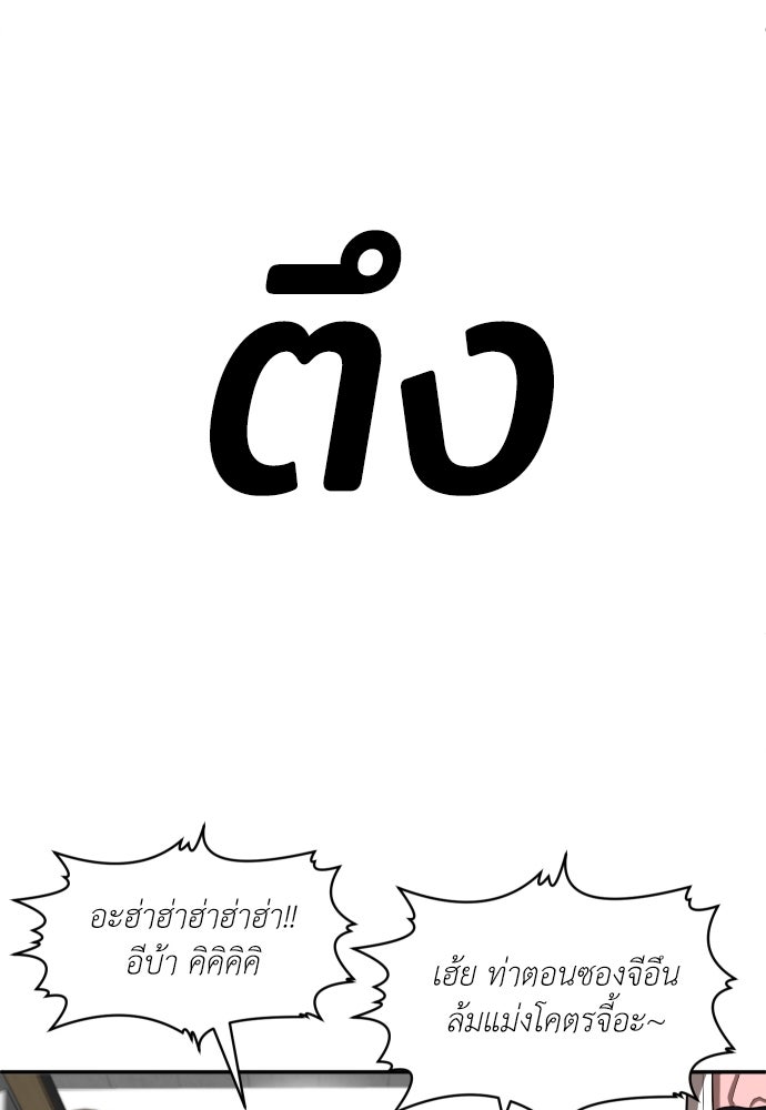สนามเด็กล่า - หน้า 115