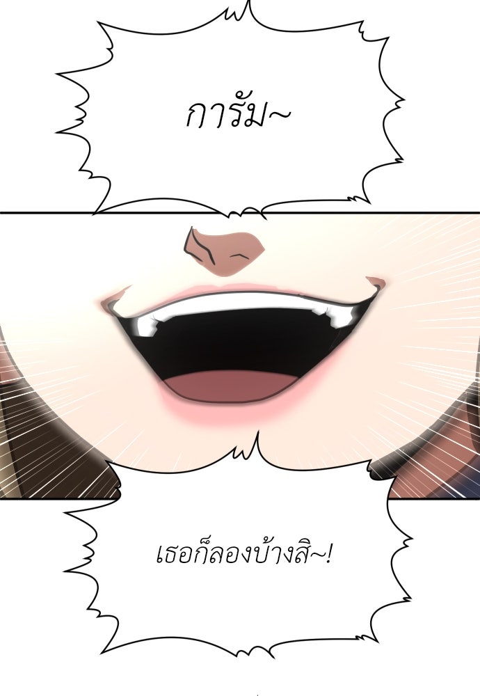 สนามเด็กล่า - หน้า 119