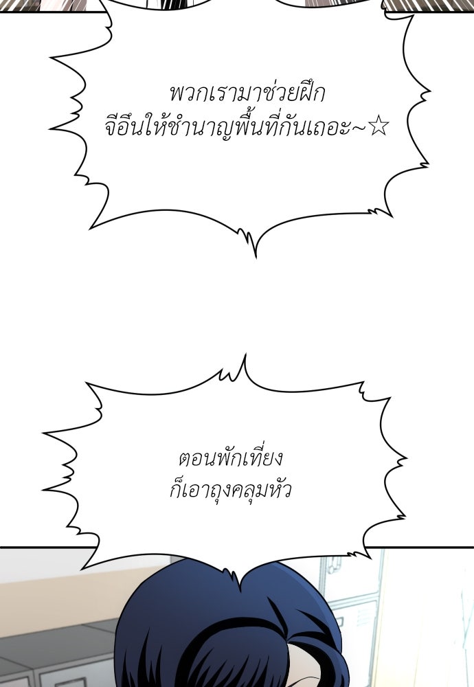 สนามเด็กล่า - หน้า 121