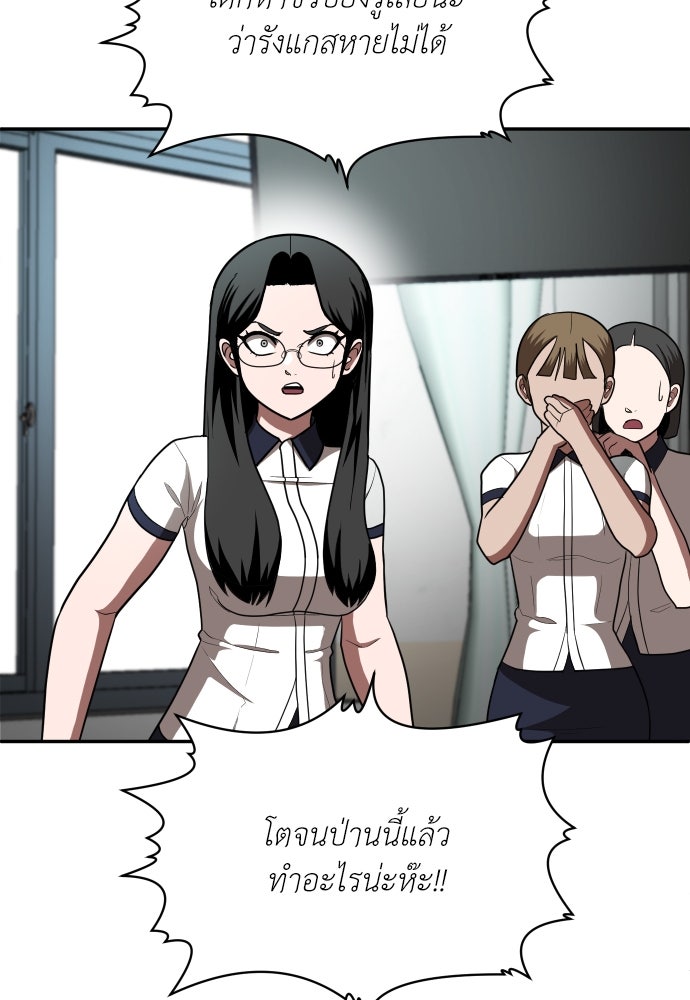 สนามเด็กล่า - หน้า 128