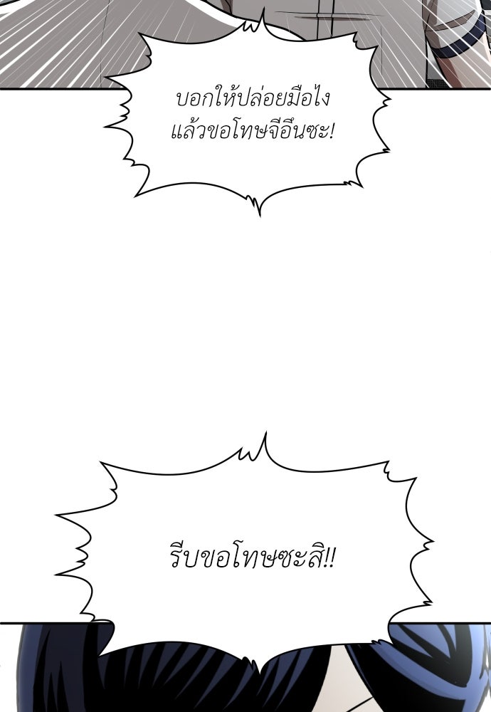 สนามเด็กล่า - หน้า 131