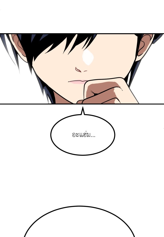 สนามเด็กล่า - หน้า 14