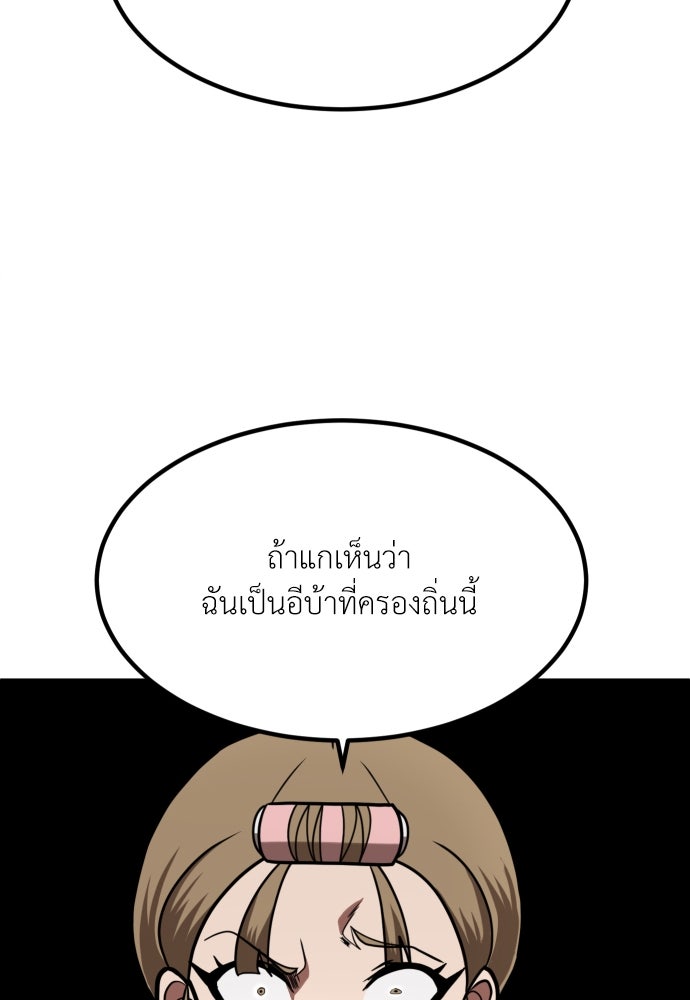 สนามเด็กล่า - หน้า 140