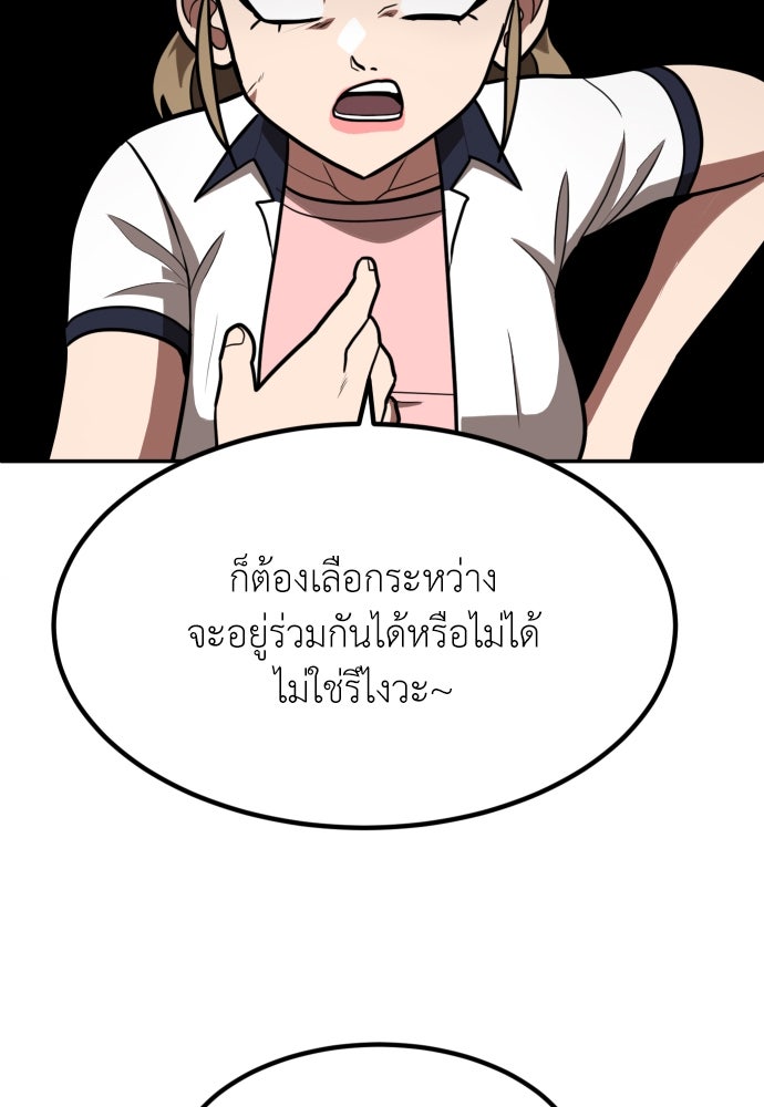 สนามเด็กล่า - หน้า 141