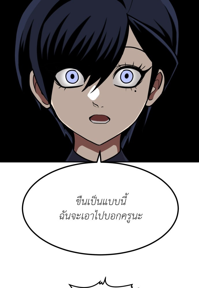 สนามเด็กล่า - หน้า 144