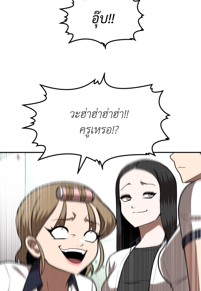 สนามเด็กล่า - หน้า 145