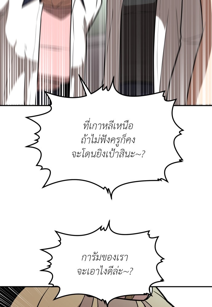 สนามเด็กล่า - หน้า 146