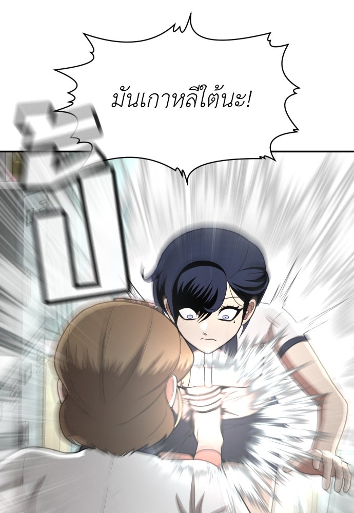 สนามเด็กล่า - หน้า 149