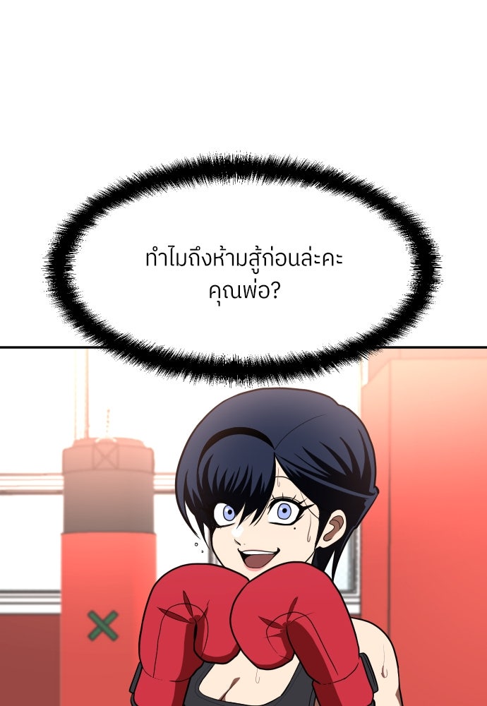 สนามเด็กล่า - หน้า 153