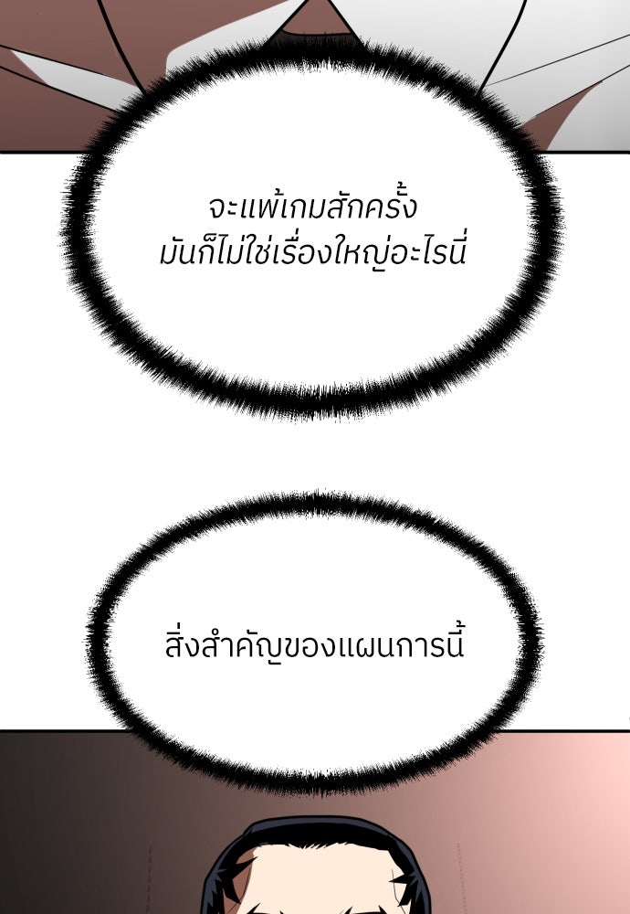 สนามเด็กล่า - หน้า 157