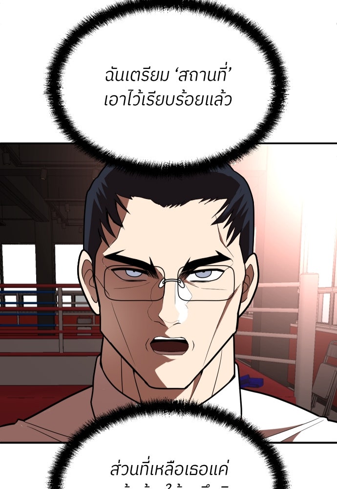 สนามเด็กล่า - หน้า 159