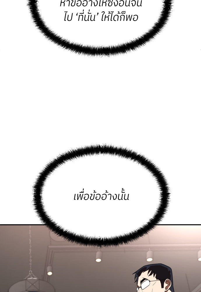 สนามเด็กล่า - หน้า 160