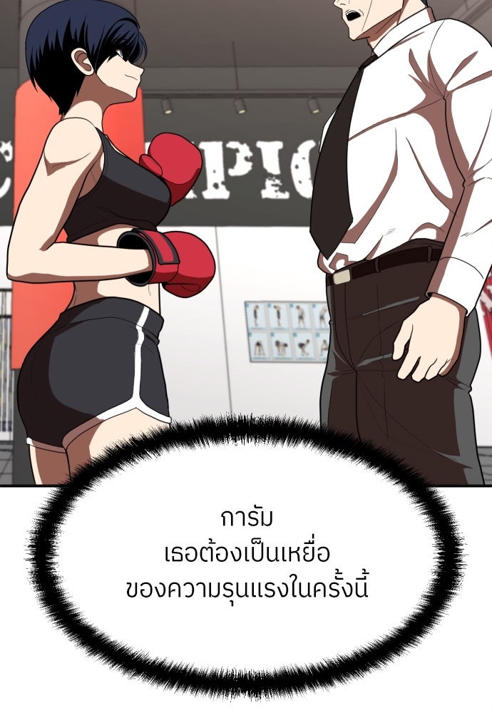 สนามเด็กล่า - หน้า 161