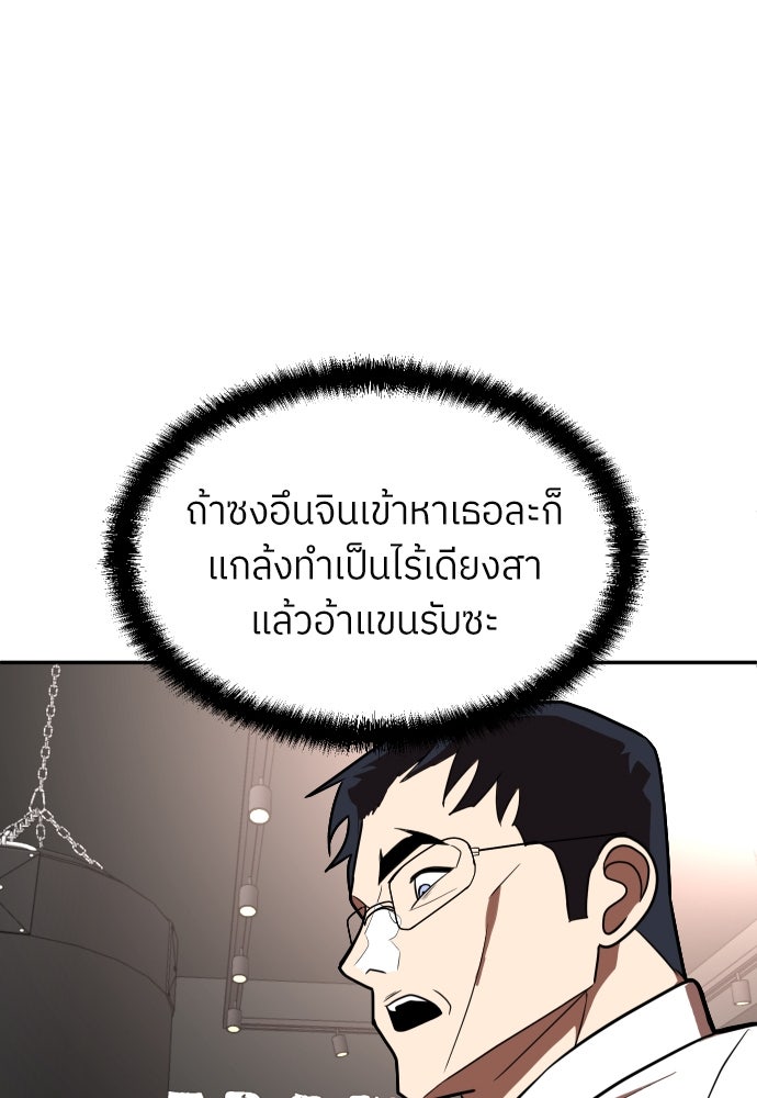สนามเด็กล่า - หน้า 162