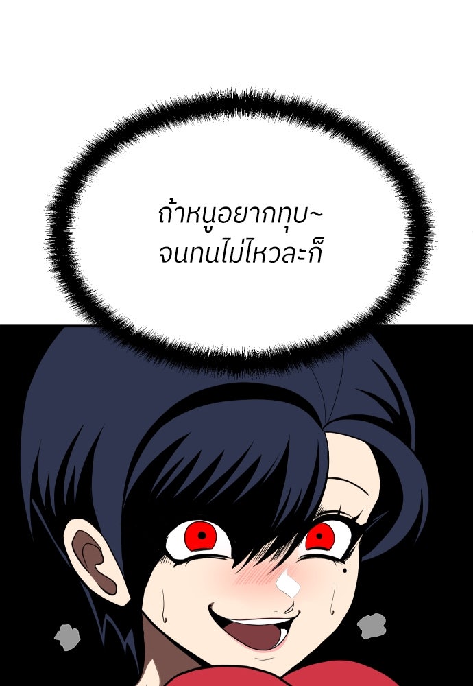 สนามเด็กล่า - หน้า 166