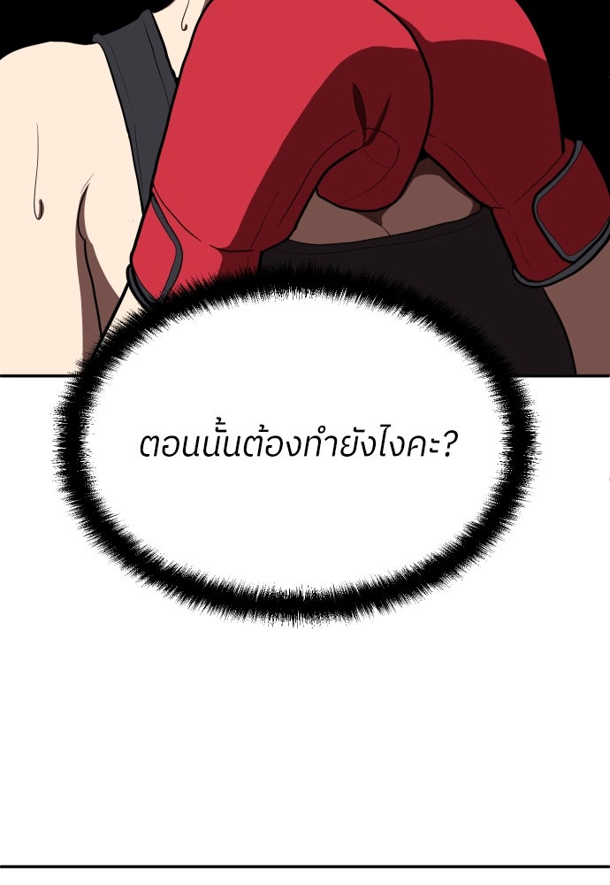 สนามเด็กล่า - หน้า 167