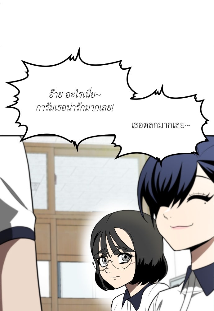 สนามเด็กล่า - หน้า 17