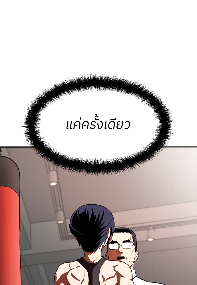 สนามเด็กล่า - หน้า 170