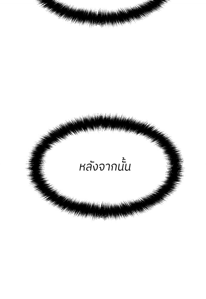 สนามเด็กล่า - หน้า 174