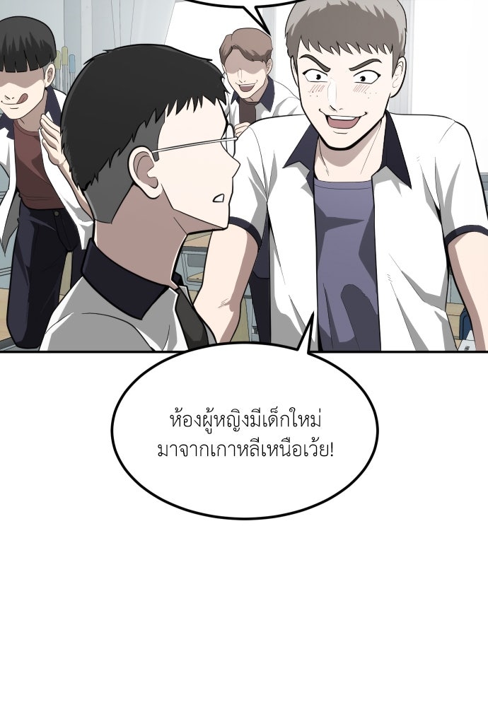 สนามเด็กล่า - หน้า 2