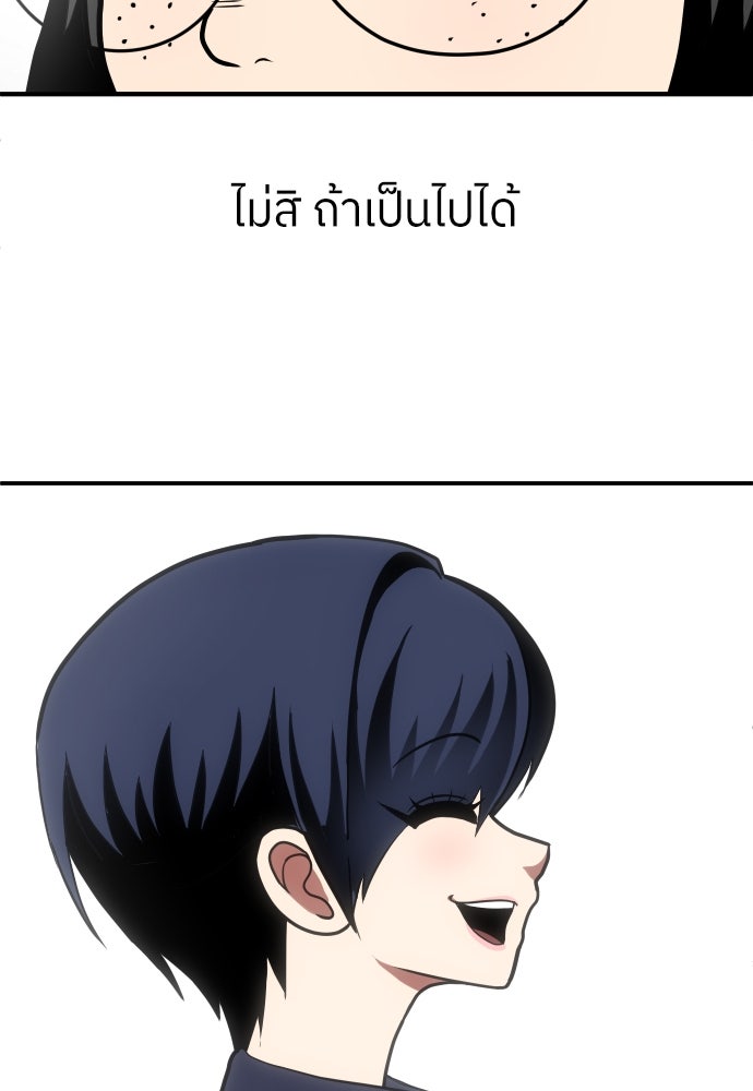 สนามเด็กล่า - หน้า 24