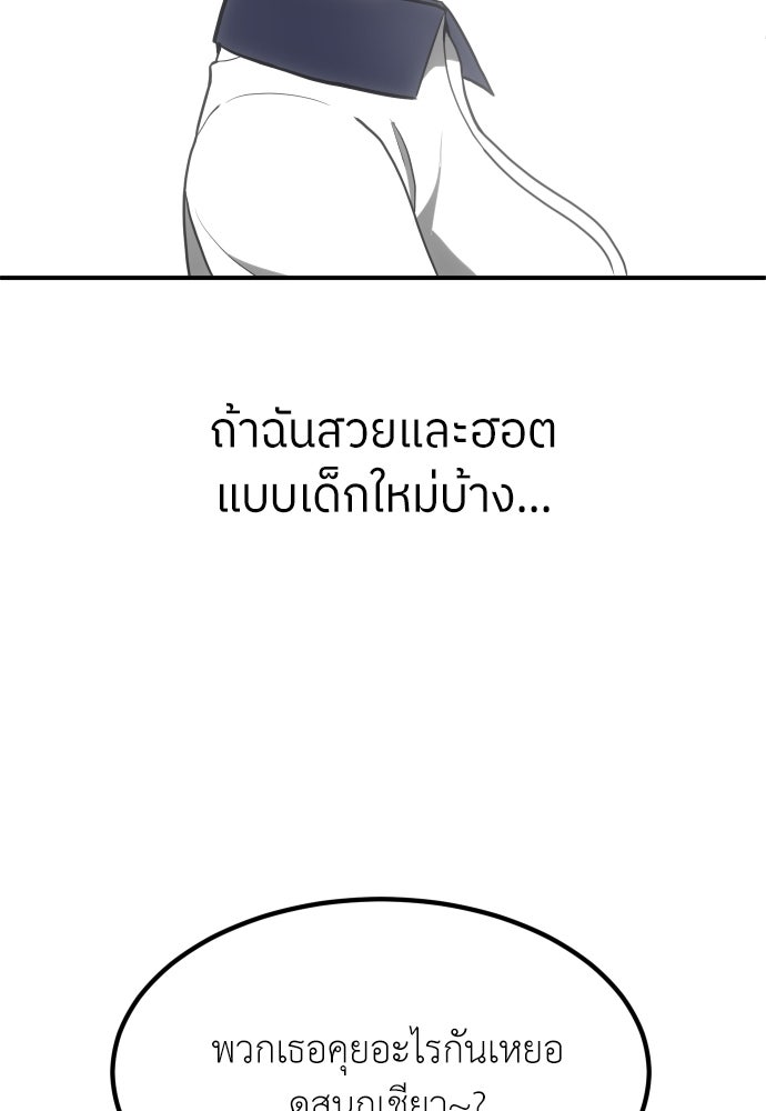 สนามเด็กล่า - หน้า 25