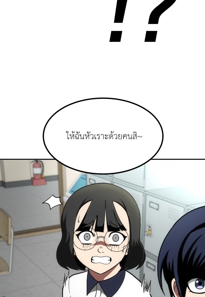 สนามเด็กล่า - หน้า 27