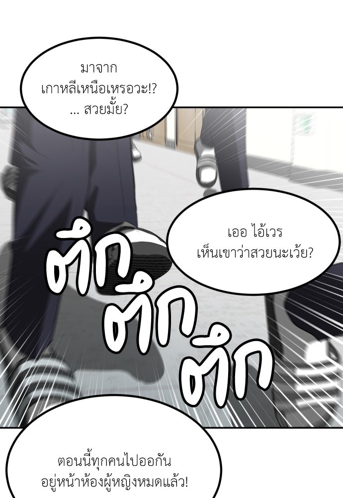 สนามเด็กล่า - หน้า 3
