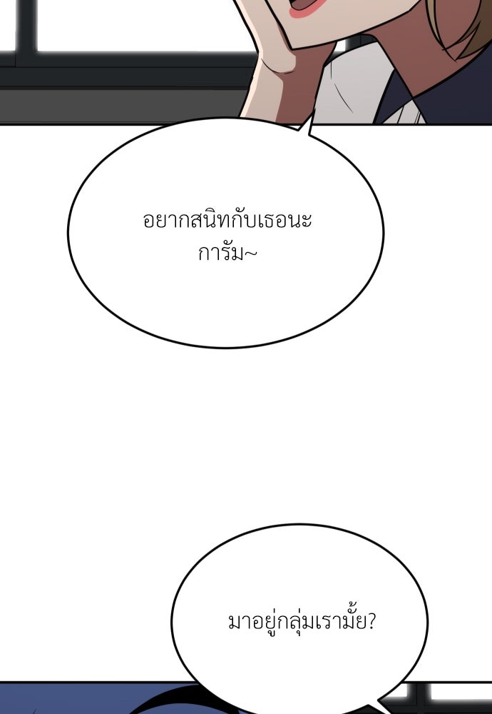 สนามเด็กล่า - หน้า 32