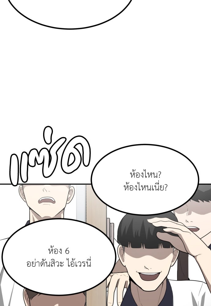 สนามเด็กล่า - หน้า 4