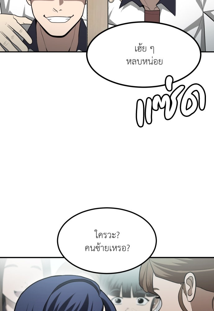 สนามเด็กล่า - หน้า 5