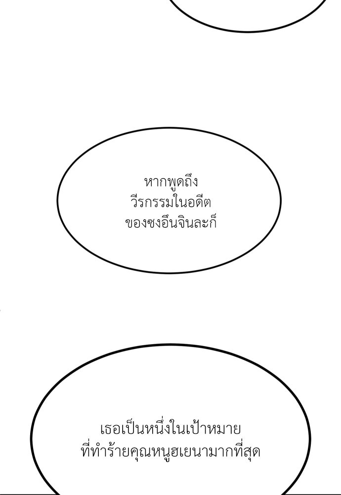 สนามเด็กล่า - หน้า 51