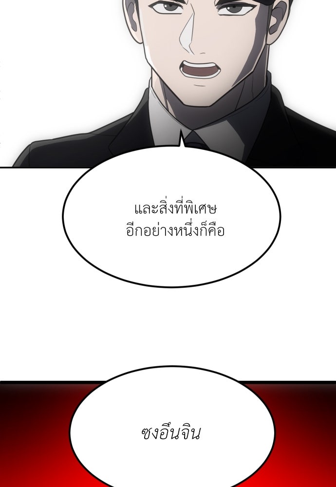 สนามเด็กล่า - หน้า 54