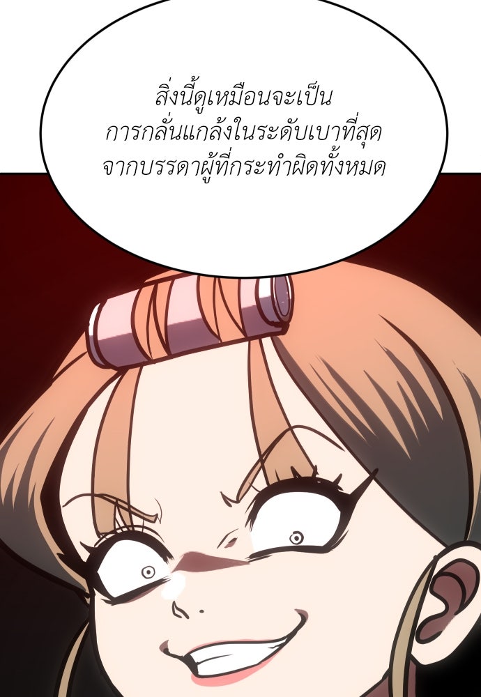 สนามเด็กล่า - หน้า 57