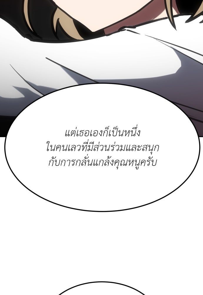 สนามเด็กล่า - หน้า 58