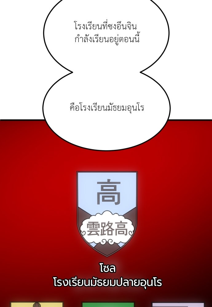 สนามเด็กล่า - หน้า 59