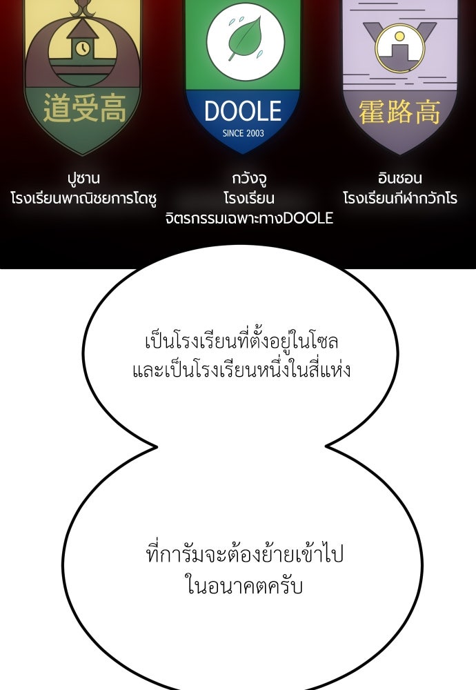 สนามเด็กล่า - หน้า 60