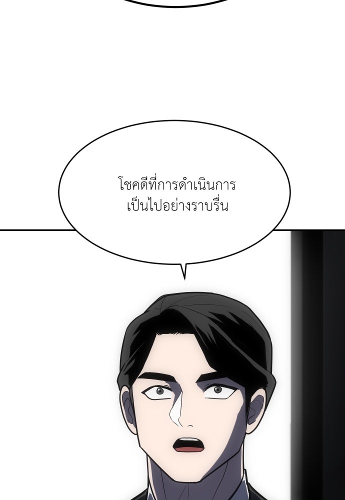 สนามเด็กล่า - หน้า 61