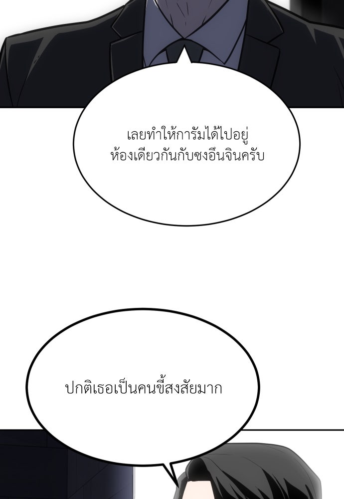 สนามเด็กล่า - หน้า 62