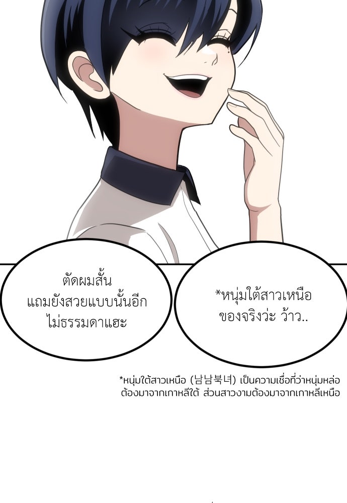 สนามเด็กล่า - หน้า 7